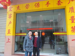 瀘州市江陽區宏杰勞保用品加工廠 公司簡介