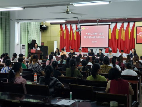 瀘州敘永免費培訓愛心月嫂并推薦就業 架設精準扶貧 連心橋