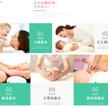 四川田螺阿姨母嬰護理有限責任公司 供應產品