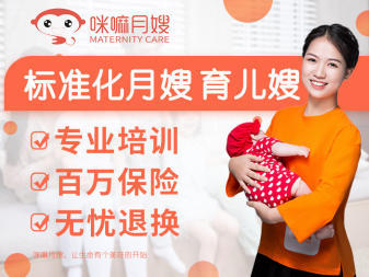 瀘州月嫂公司_月嫂價格_月嫂公司排名