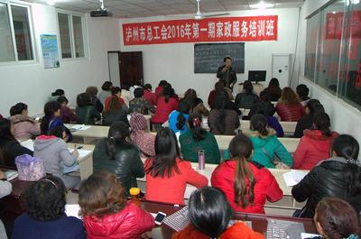 瀘州工會舉辦困難職工再就業家政月嫂培訓