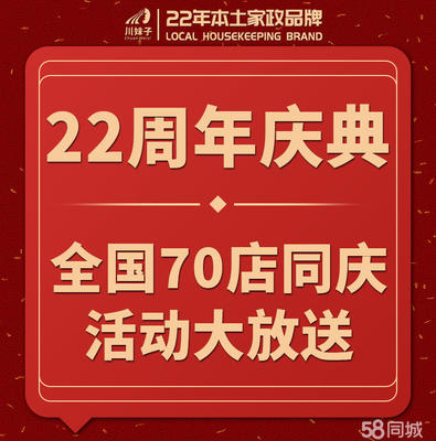 瀘州合江新華中路保姆/月嫂公司電話_瀘州合江新華中路保姆/月嫂價格 - 58同城