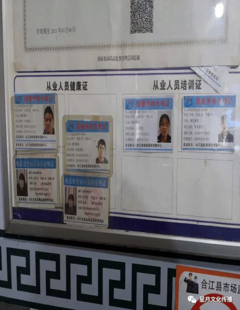 瀘州市食品安全第二十一期 紅黑榜 公布 合江這些上榜