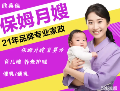 瀘州鐘點(diǎn)工