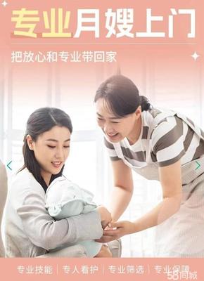 瀘州月嫂