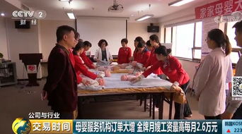 月入過萬 這個專業卻被歧視...你愿意讓兒女從事這個行業嗎