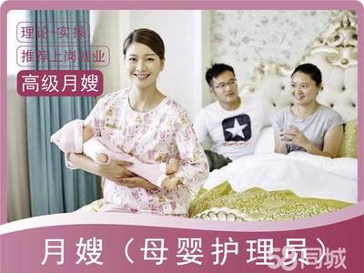 瀘州保姆/月嫂