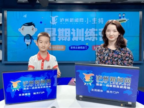 小班精品培養，看得見的成長 瀘州新聞網小主持訓練營與瀘州月嫂招募活動