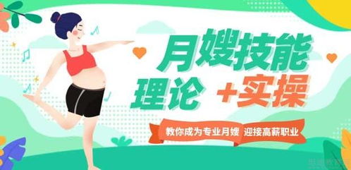 西安雪絨花職業培訓學校月嫂技能訓練精品課程 瀘州月嫂的優選之路