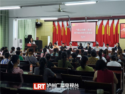 四川敘永縣啟動扶貧項目 免費培訓500名愛心月嫂，助力瀘州月嫂行業發展