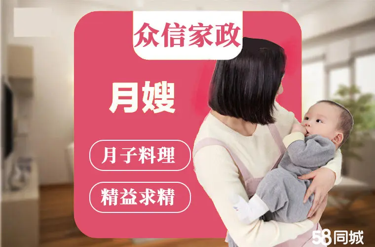 瀘州持證保姆月嫂 專業服務為母嬰保駕護航