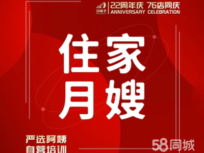 瀘州月嫂公司排行榜與月嫂服務全解析