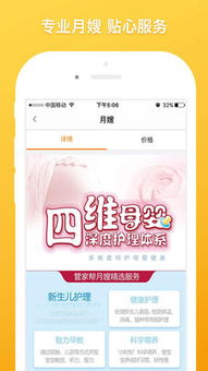 專業月嫂服務，管家幫瀘州分站貼心守護母嬰健康