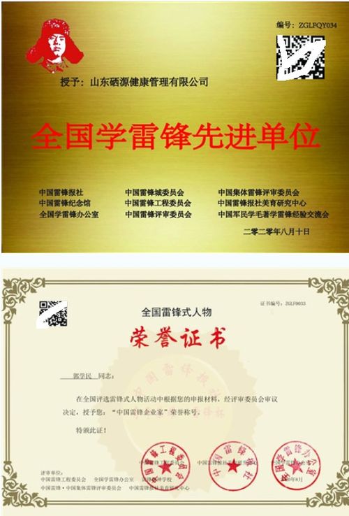 中農(nóng)硒源 發(fā)展富硒產(chǎn)業(yè)，肩負(fù)社會責(zé)任，為健康中國貢獻(xiàn)力量——以瀘州月嫂服務(wù)為例