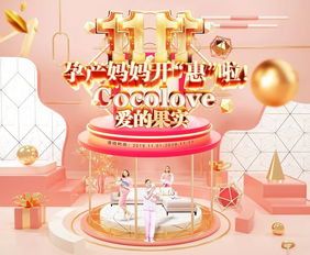 剁手雙11，瀘州月嫂教你做賢妻良母