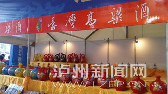 第二屆中國瀘州西南商品博覽會隆重開幕 聚焦瀘州月嫂服務(wù)新亮點