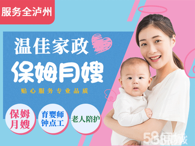瀘州月嫂 專業(yè)照護(hù)，溫暖新生命的啟航